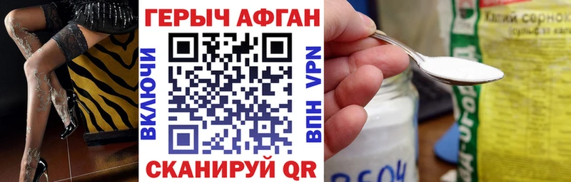 Купить где  Бугульма  ГЕРОИН афганец 