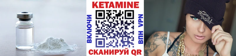 Купить где  Бугульма  КЕТАМИН VHQ 
