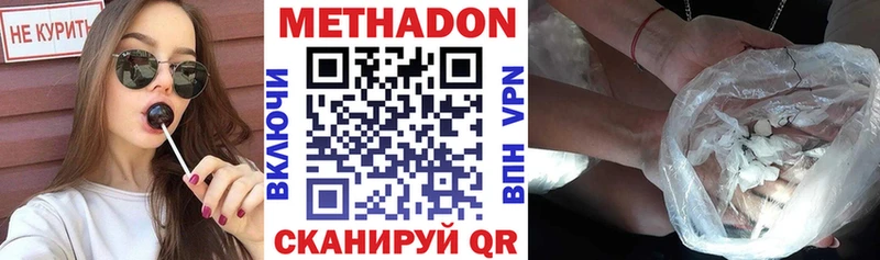 МЕТАДОН мёд  Купить где  Бугульма 